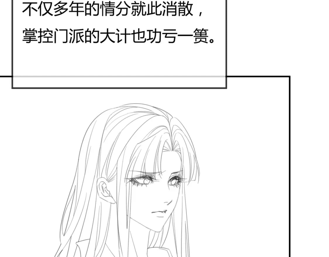 第8话 病娇徒弟的千层套路118