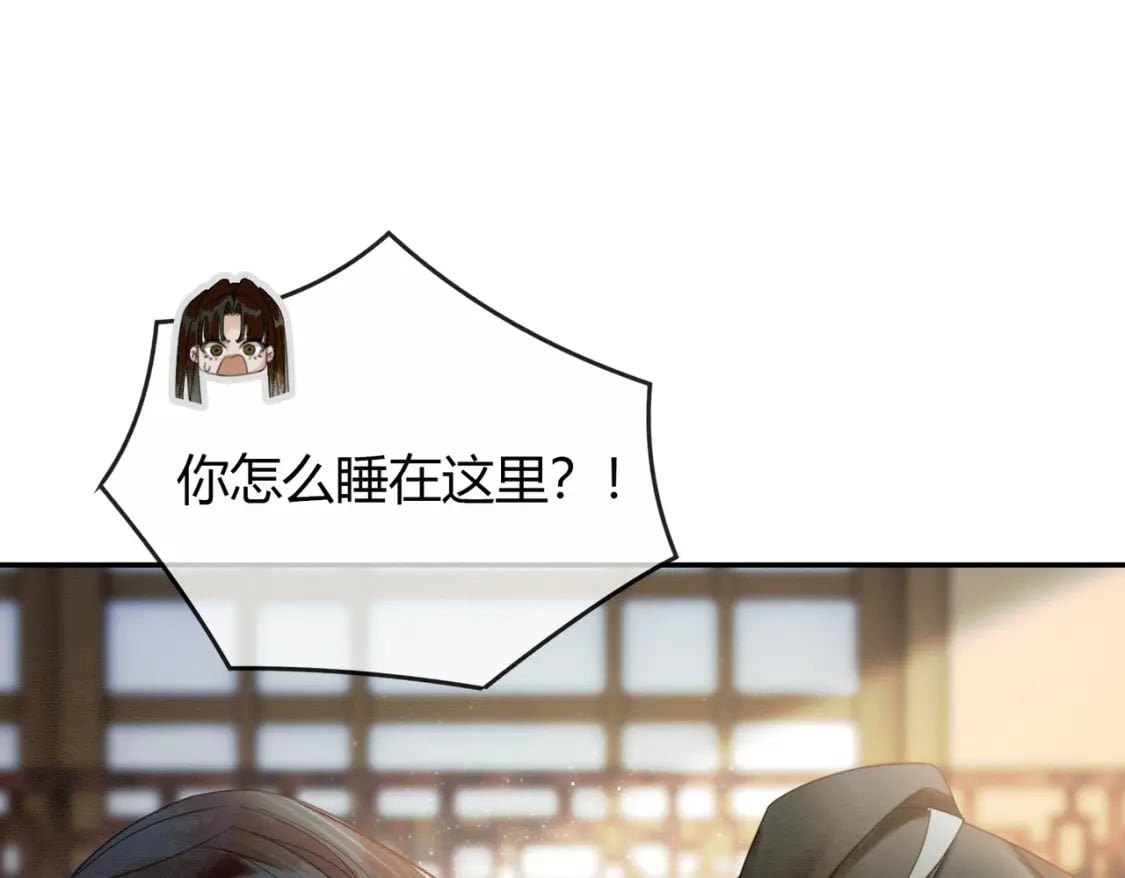 第10话 诱哄醉酒师尊105