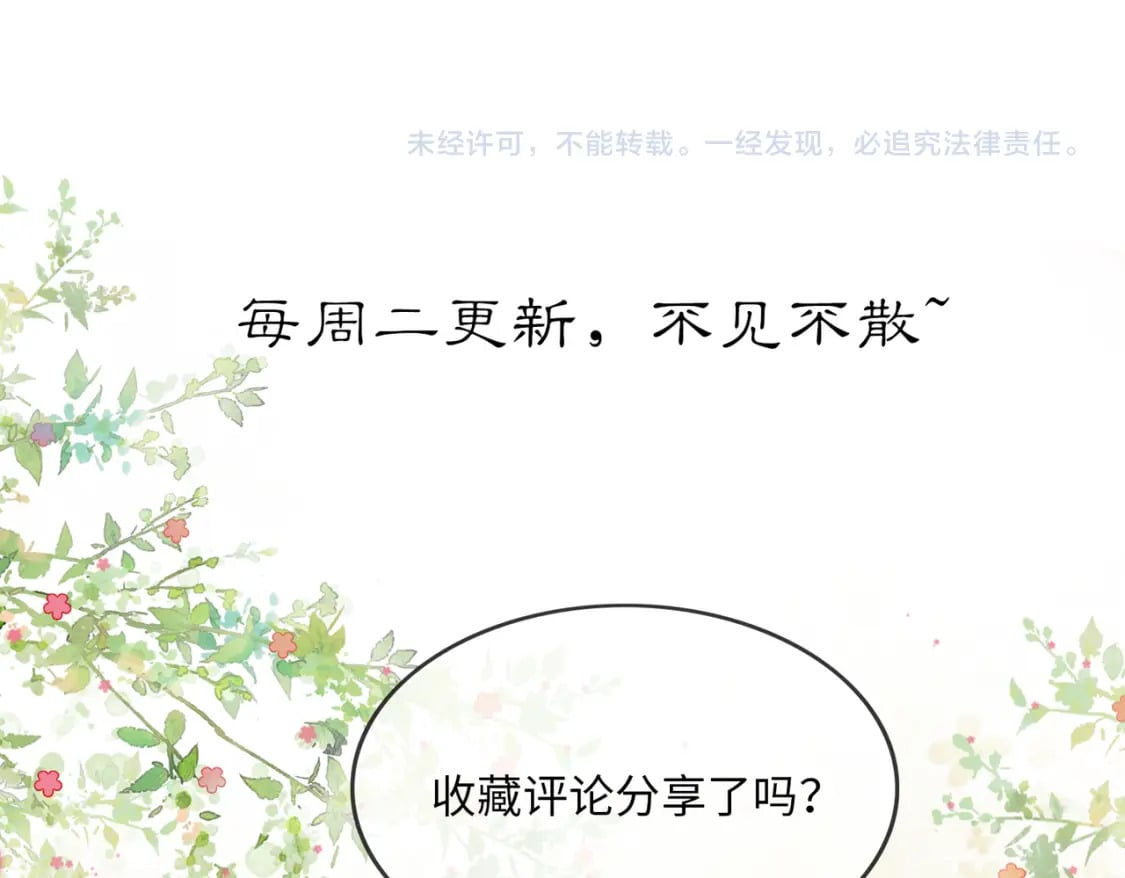 第17话 大婚119