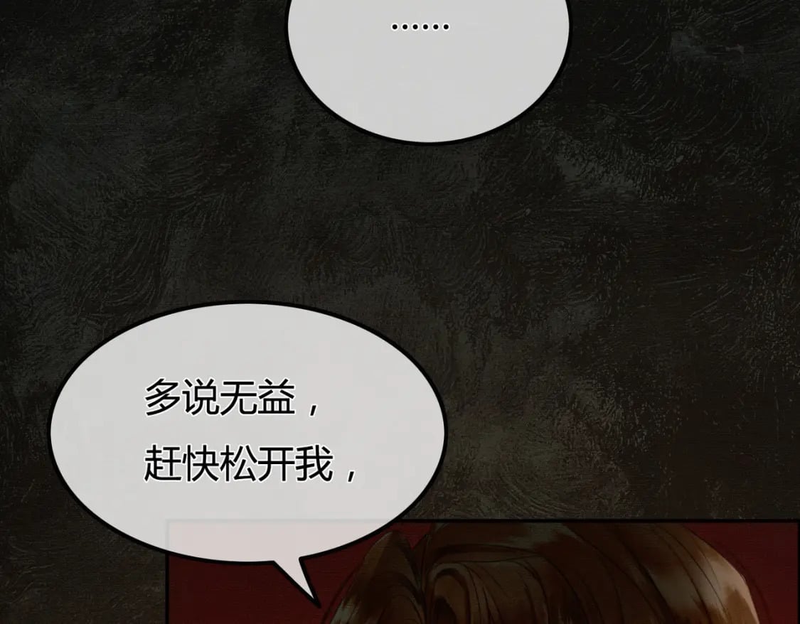 第2话 明明是你先撩我37