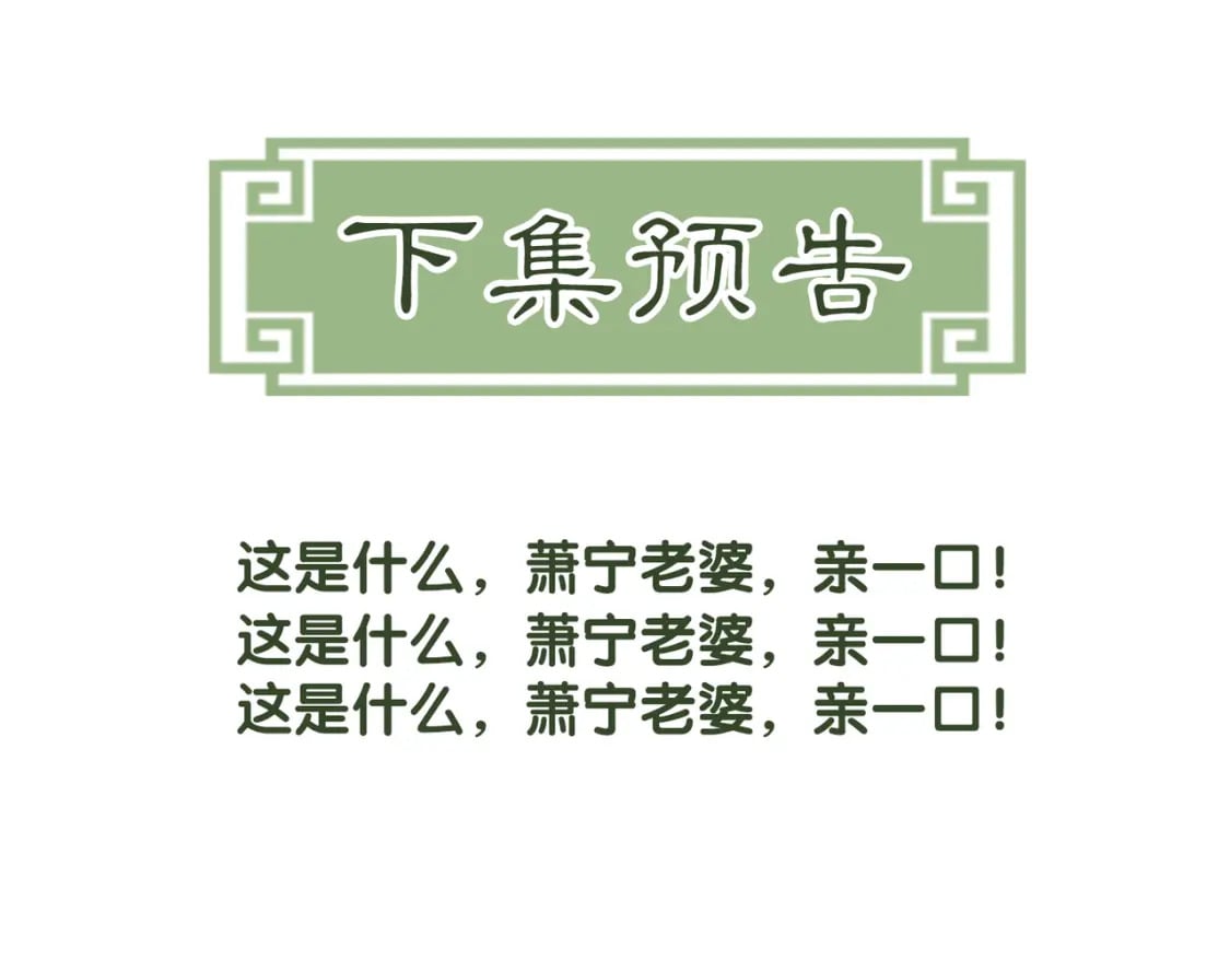 第7话 吻与问94