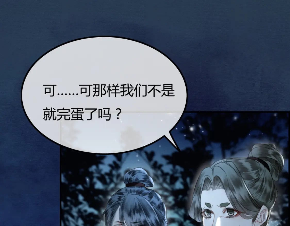 第23话 请束缚我吧95