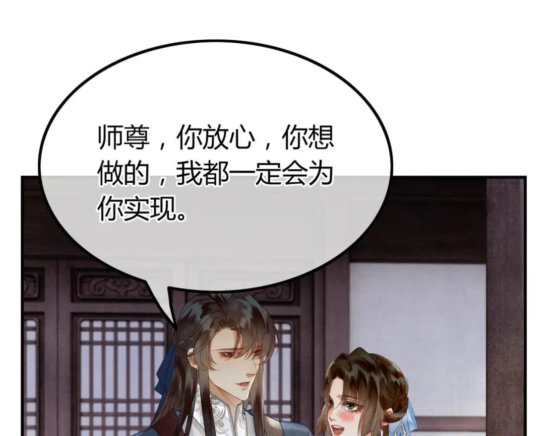 第24话 她的执念88