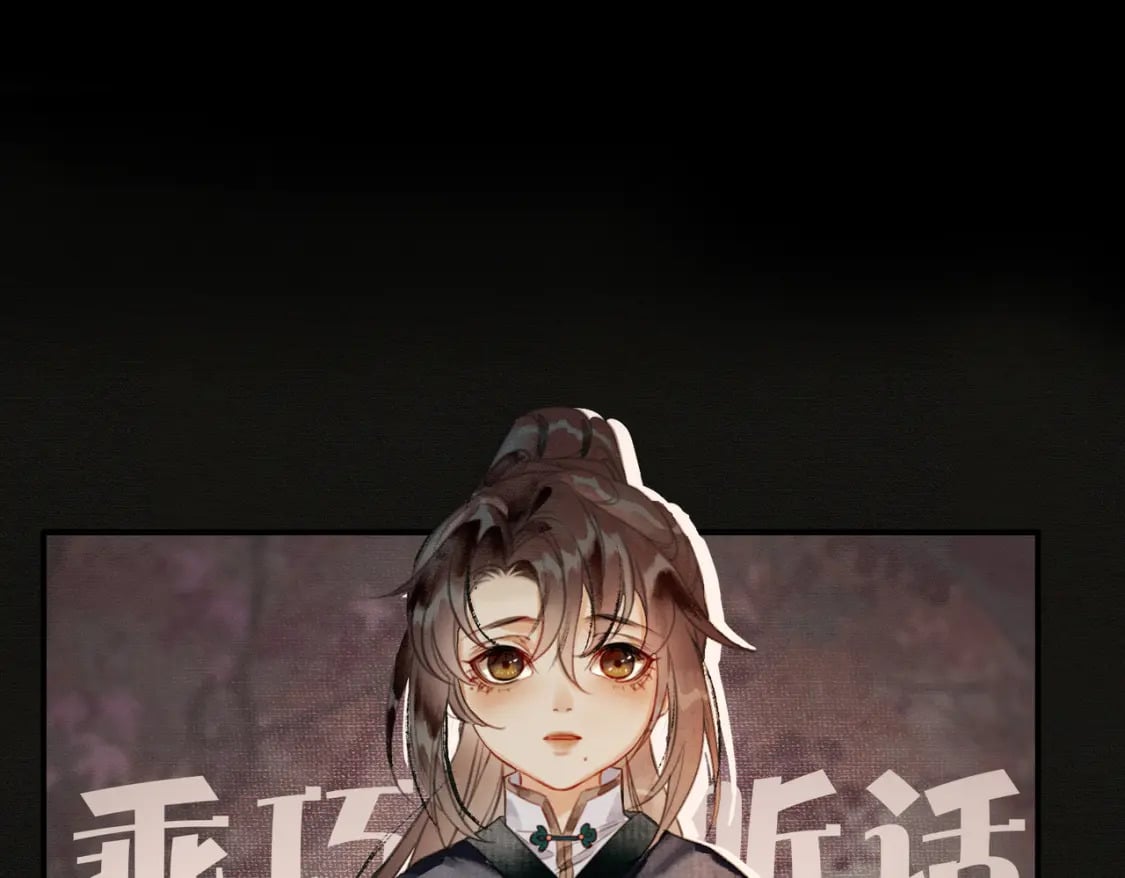 第1话 亲亲徒弟长歪了！31