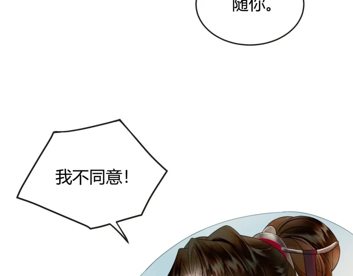 第11话 占有欲55