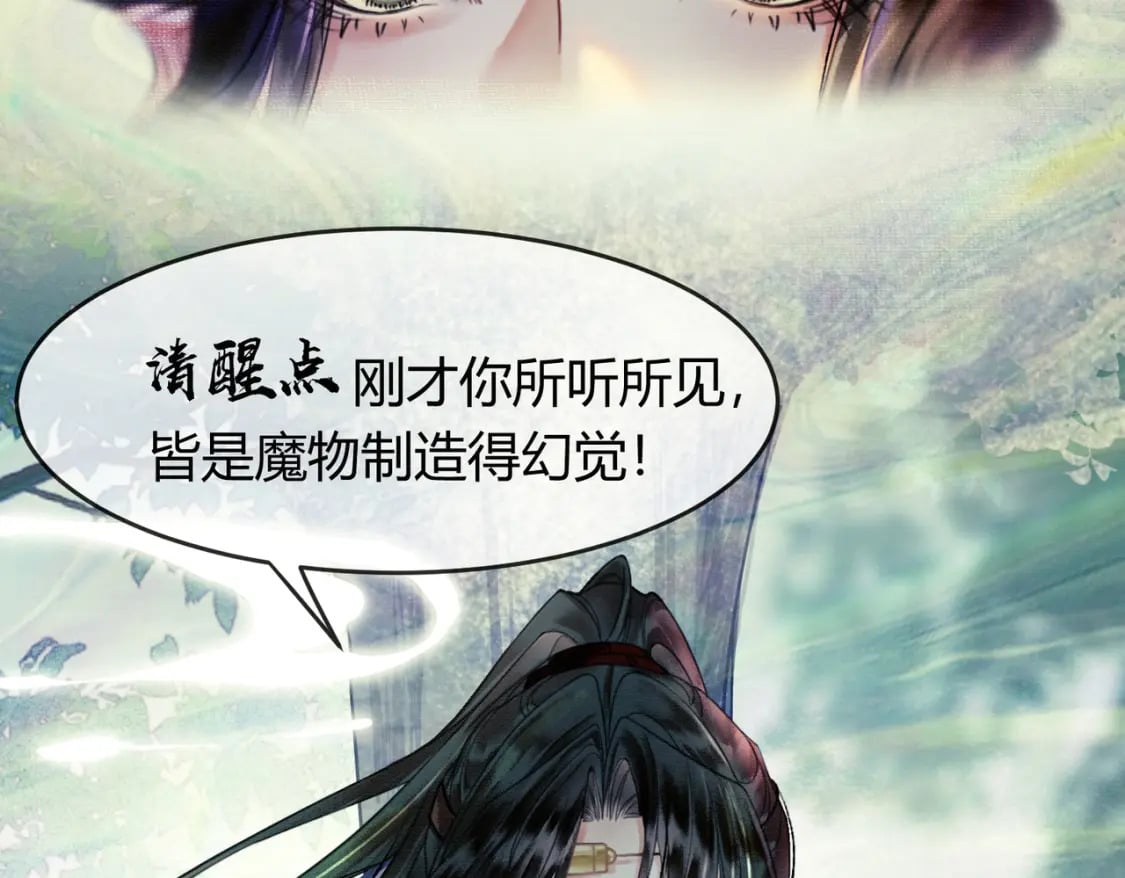 第14话 “欺师犯上”26