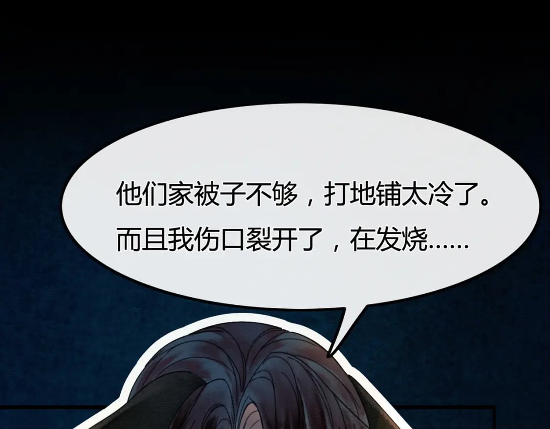 第14话 “欺师犯上”74