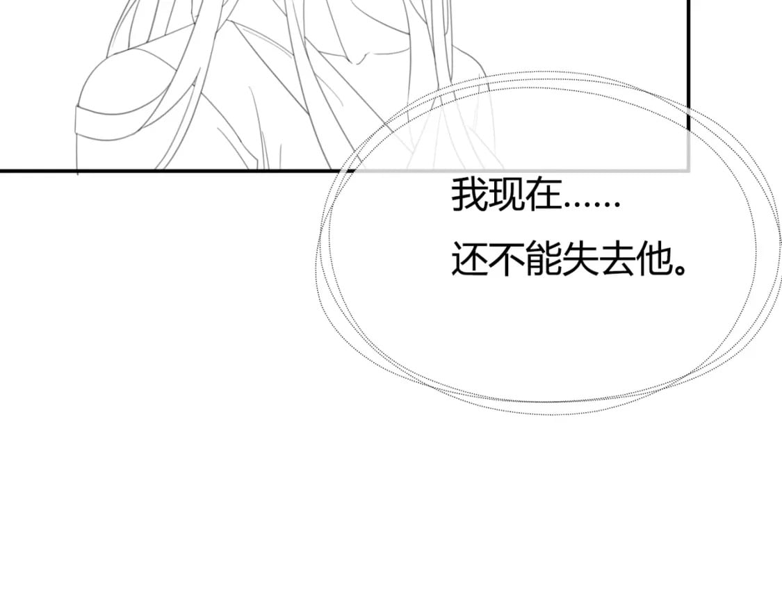 第8话 病娇徒弟的千层套路119