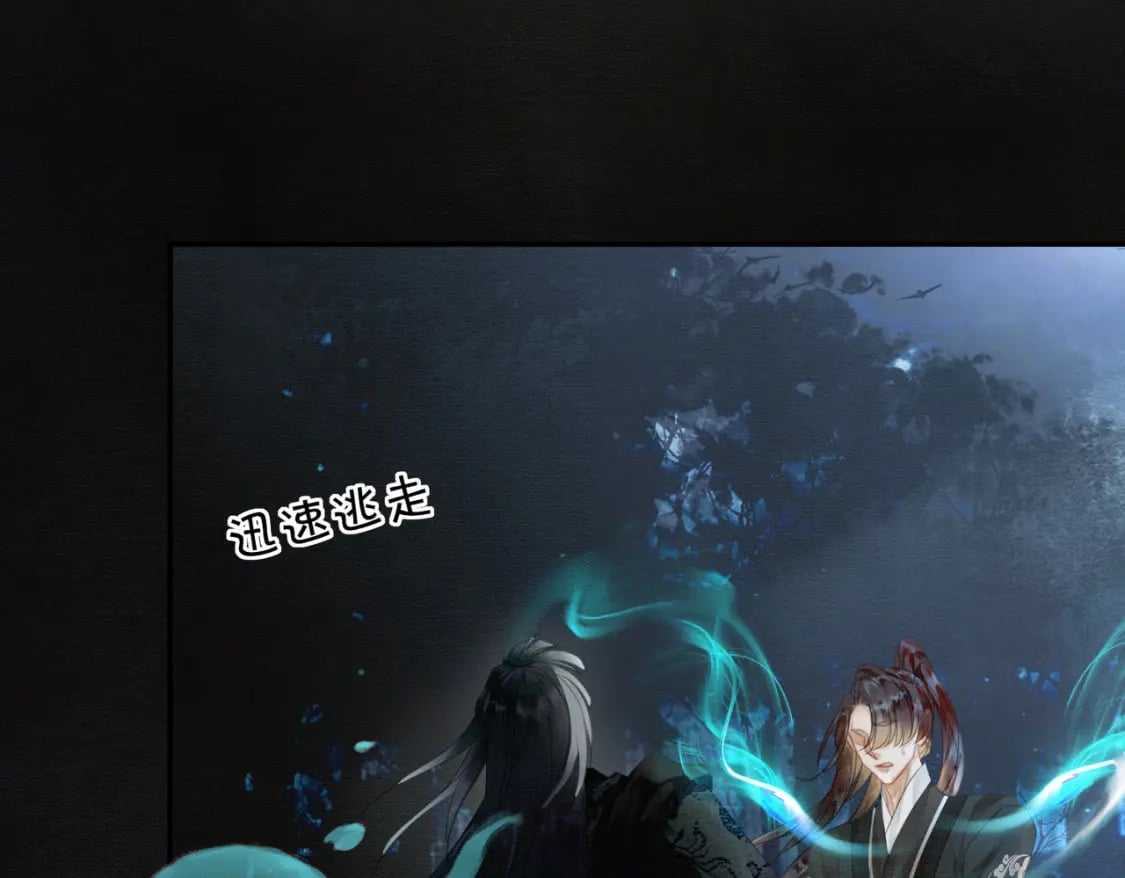 第19话 我亲爱的弟弟84