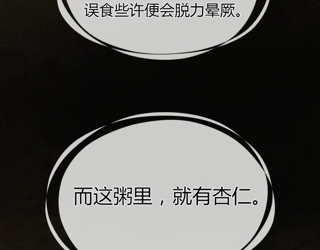 第4话 只看着我，好吗？99