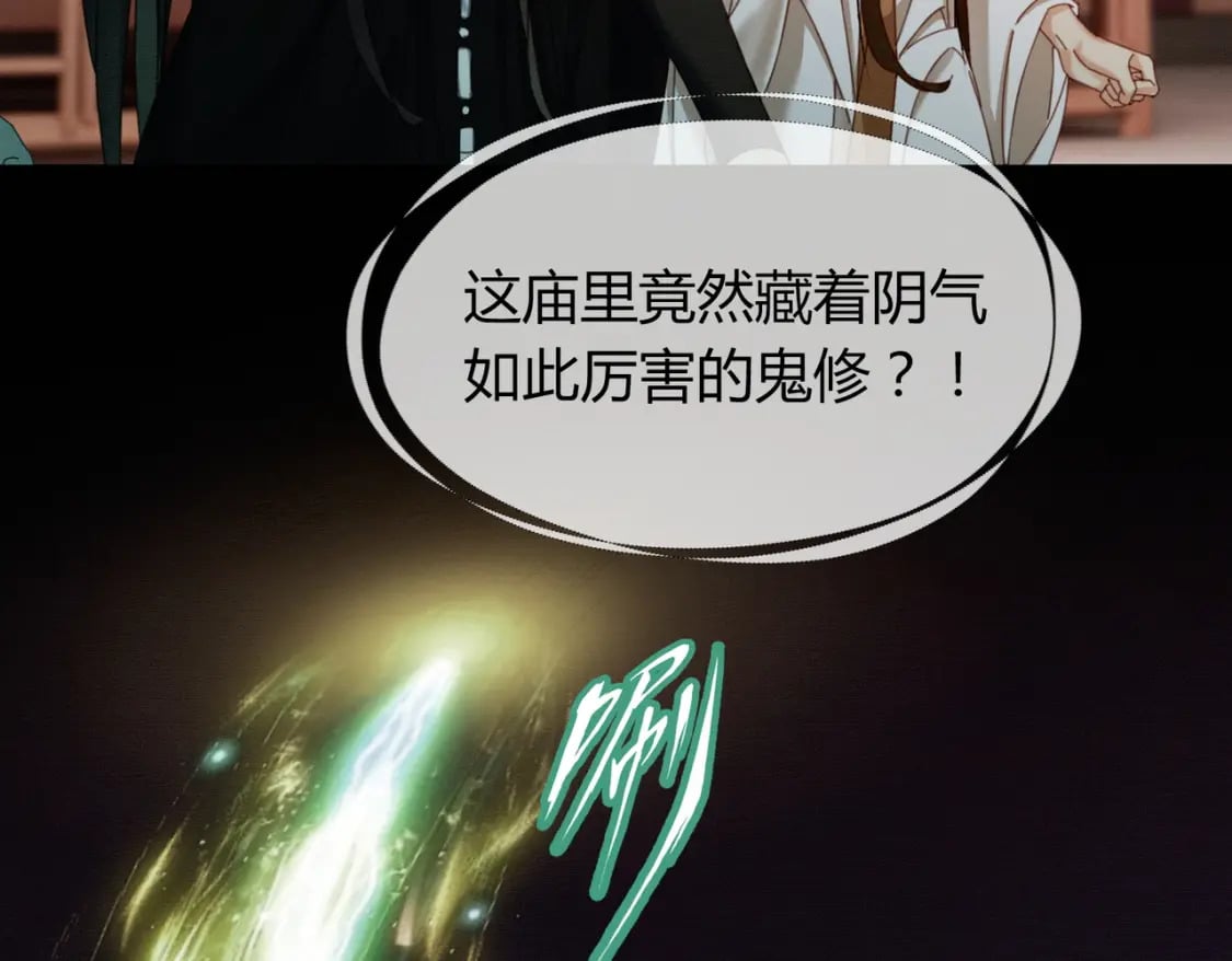 第38话 你怕我再伤害你？82