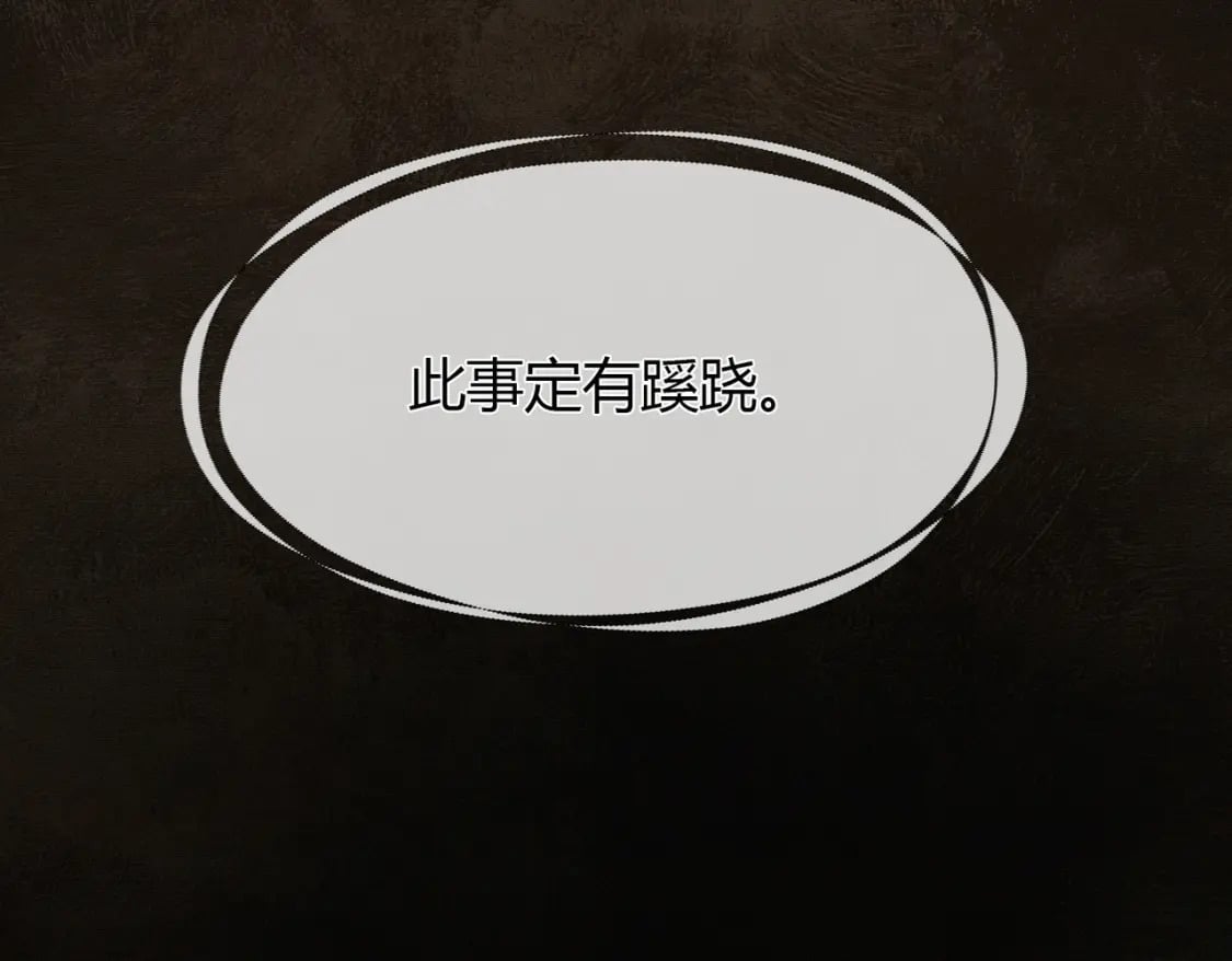 第2话 明明是你先撩我100