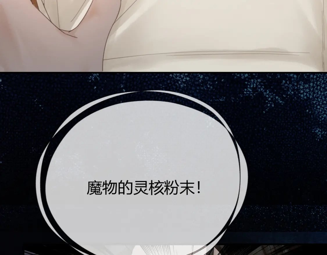 第20话 彻底失控？！121