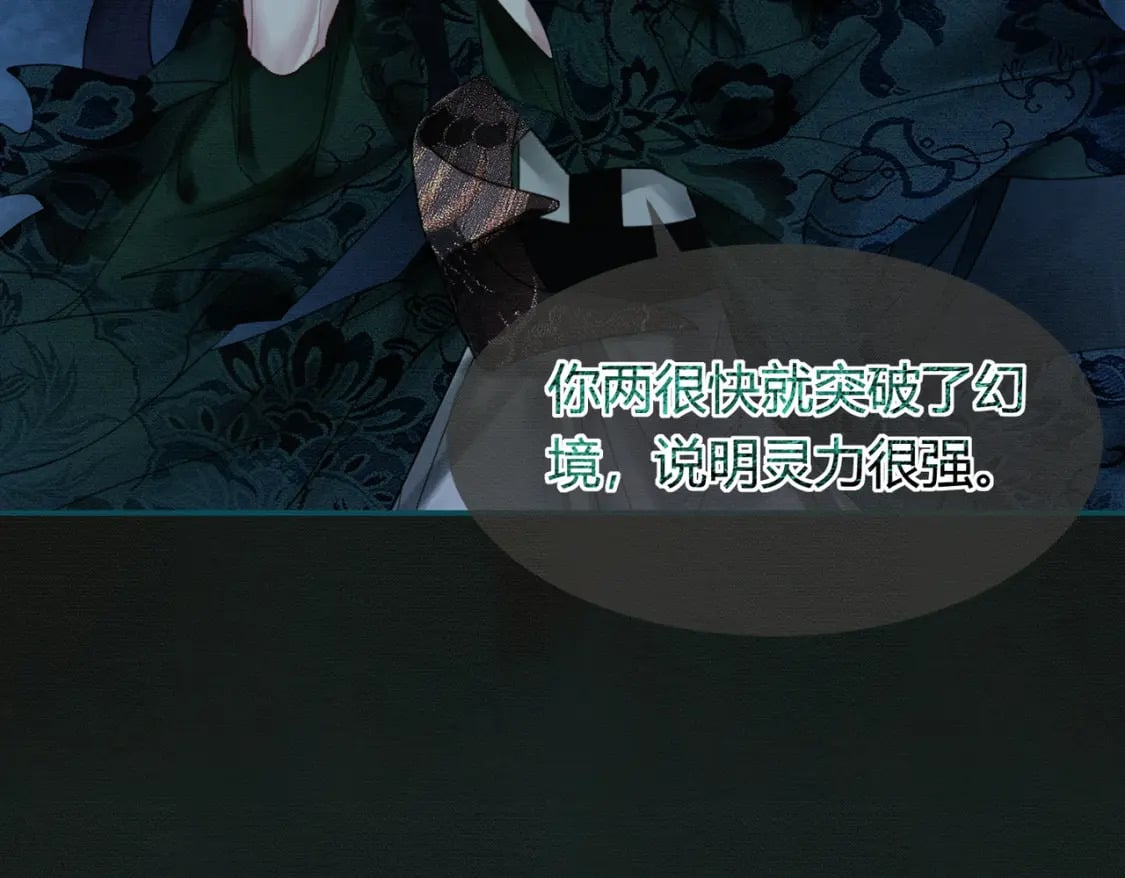 第19话 我亲爱的弟弟29