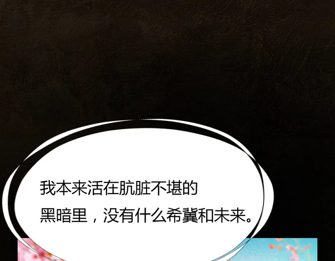 第2话 明明是你先撩我70