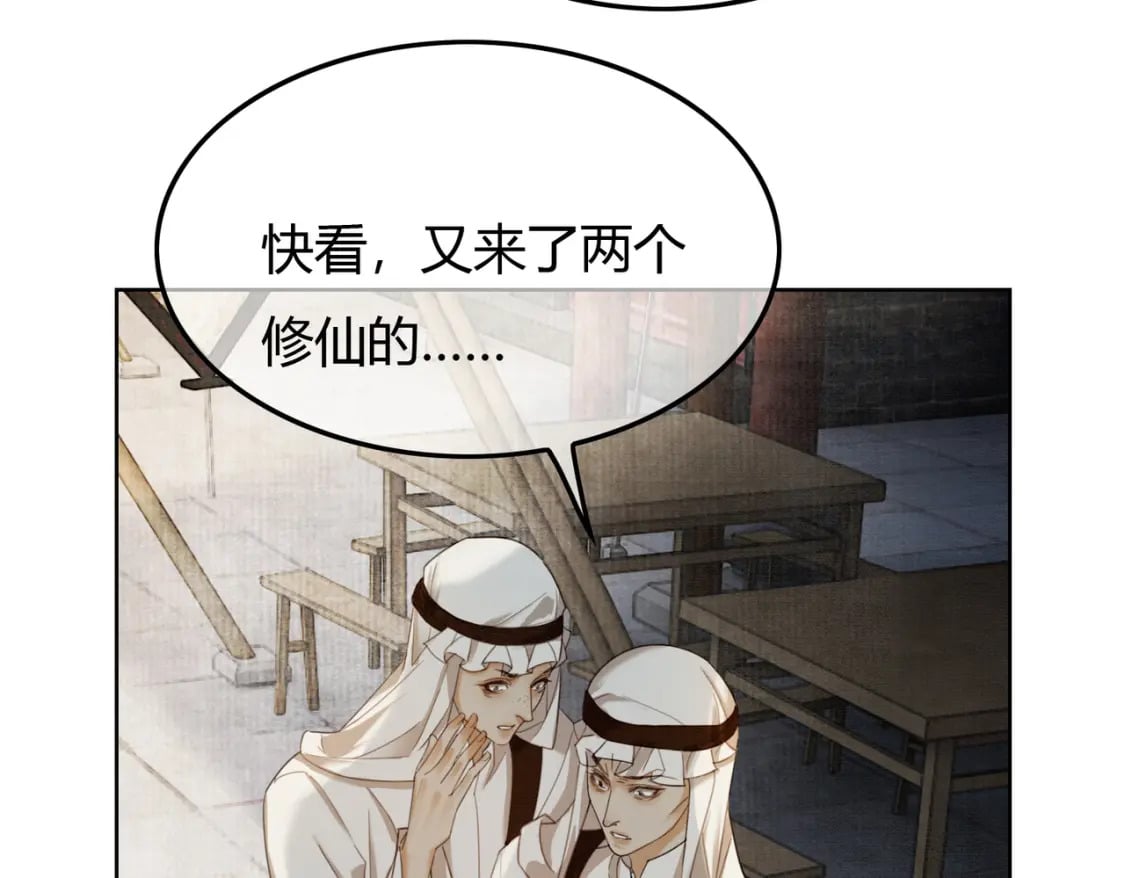 第33话 新徒弟？！10