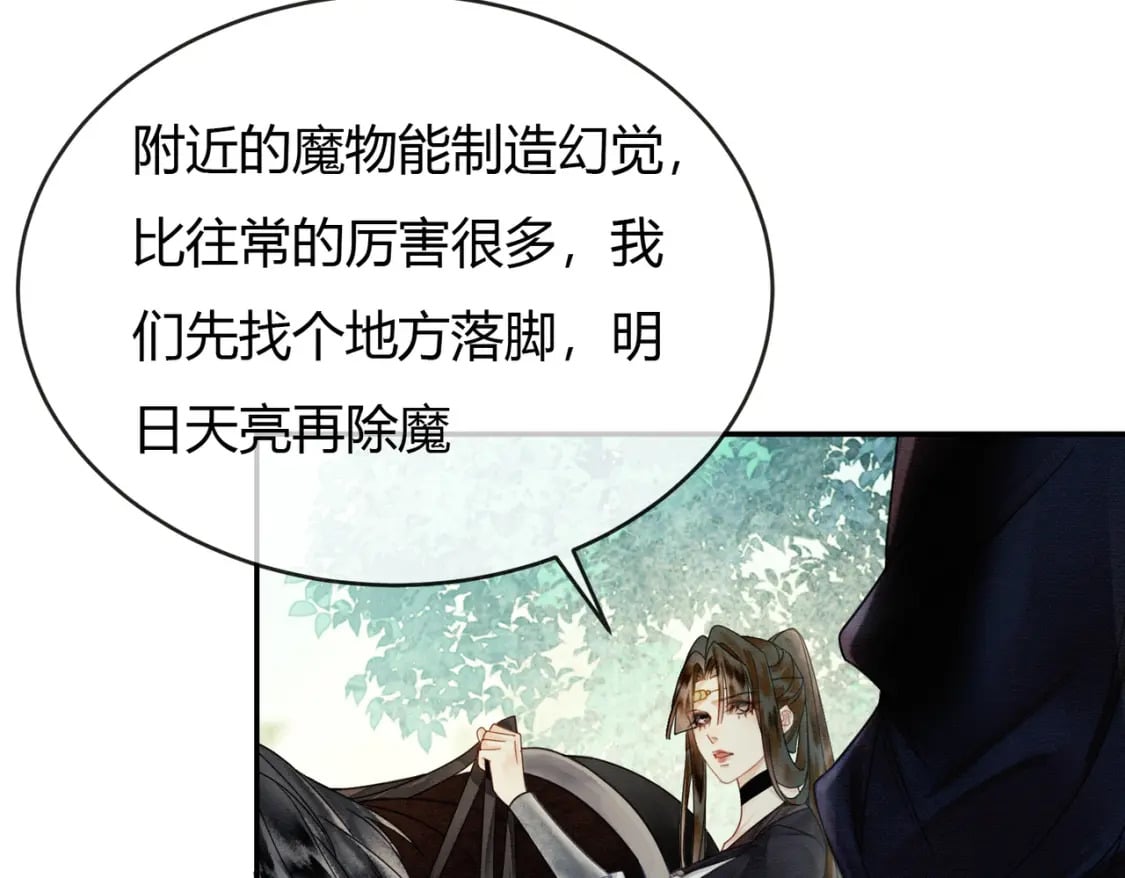 第14话 “欺师犯上”41