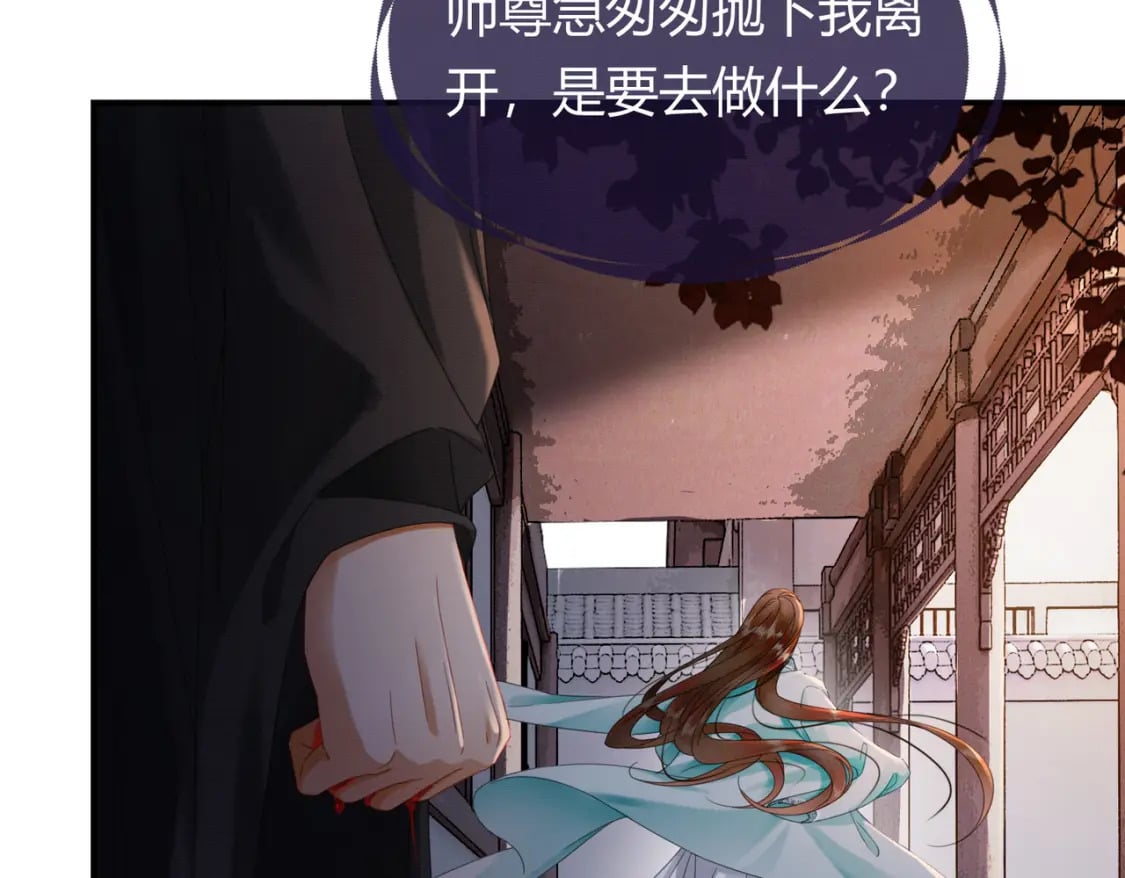 第31话 误会吃醋12