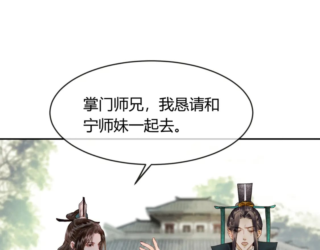 第11话 占有欲53