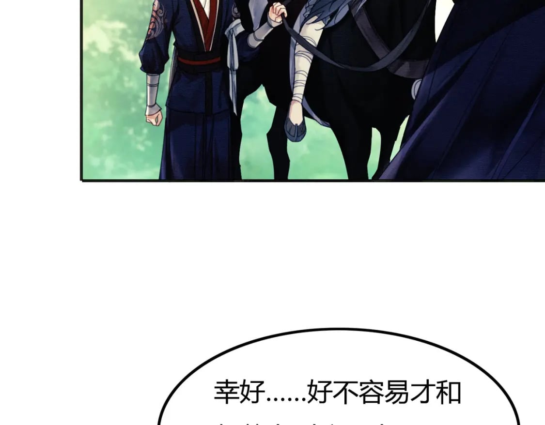 第14话 “欺师犯上”48