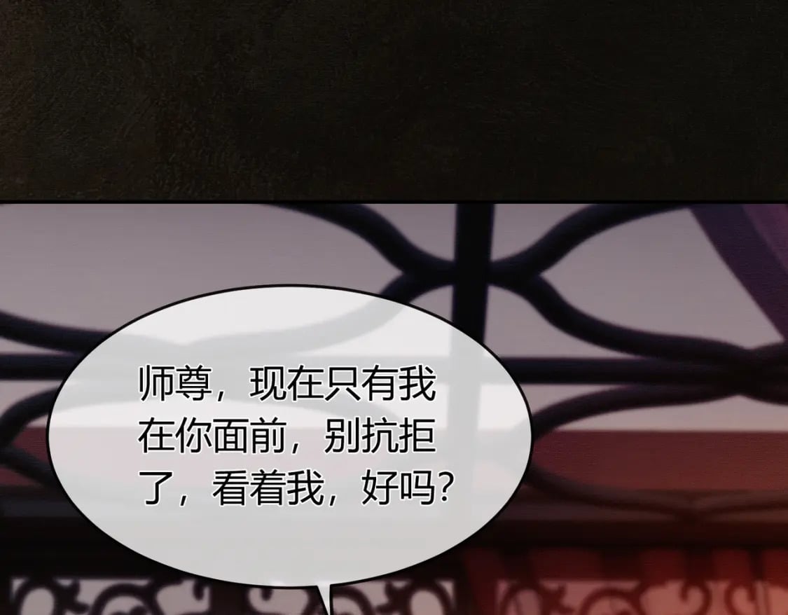 第4话 只看着我，好吗？39