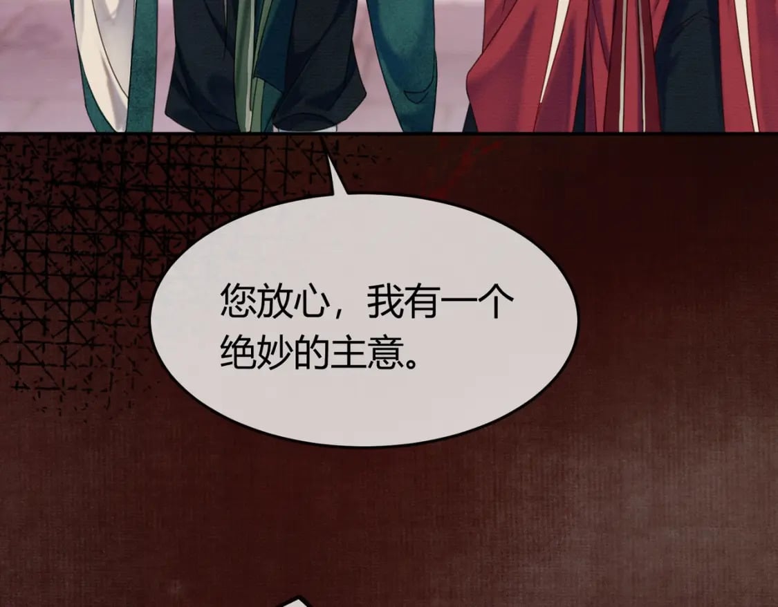 第39话 结界送助攻56