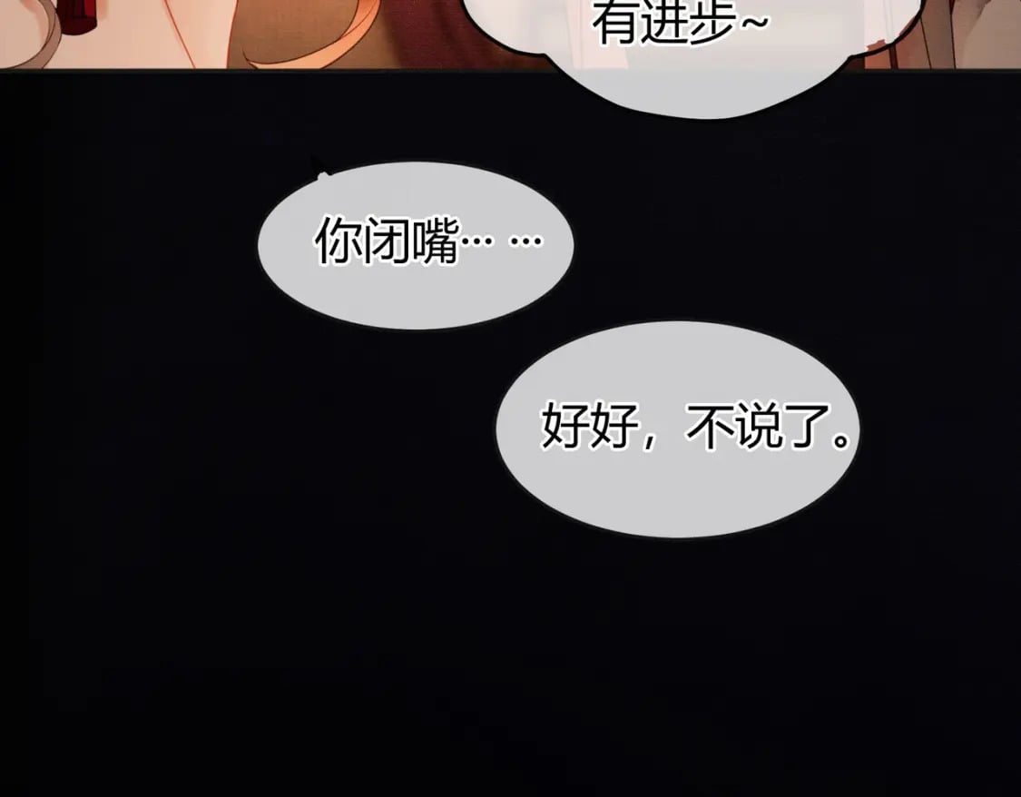 第37话 主动吻我51
