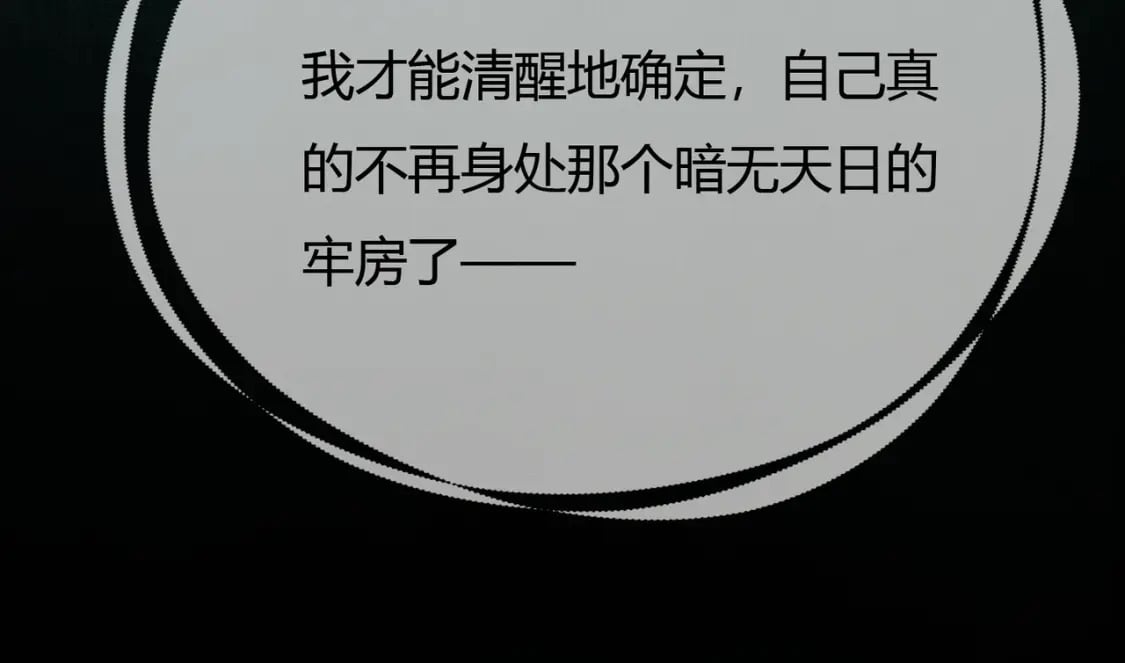 第39话 结界送助攻44