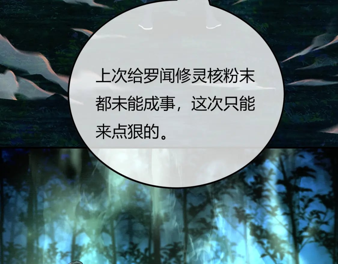 第23话 请束缚我吧81