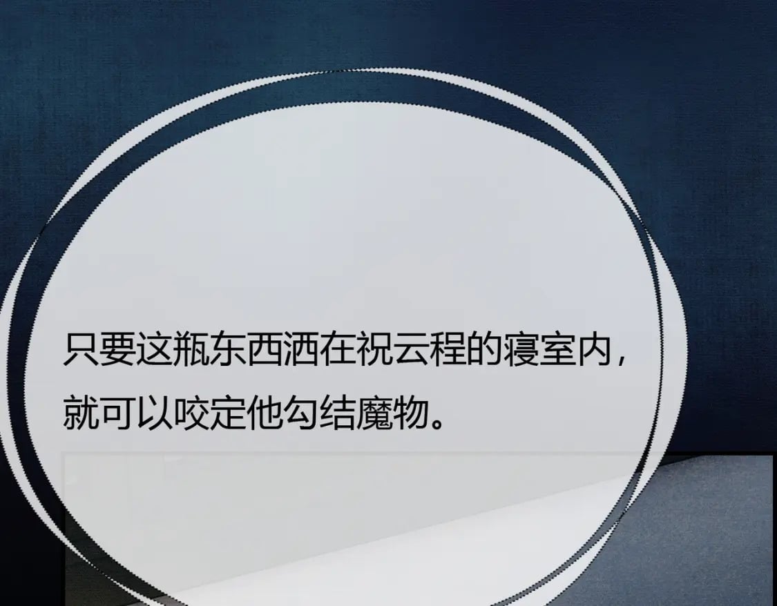 第20话 彻底失控？！127