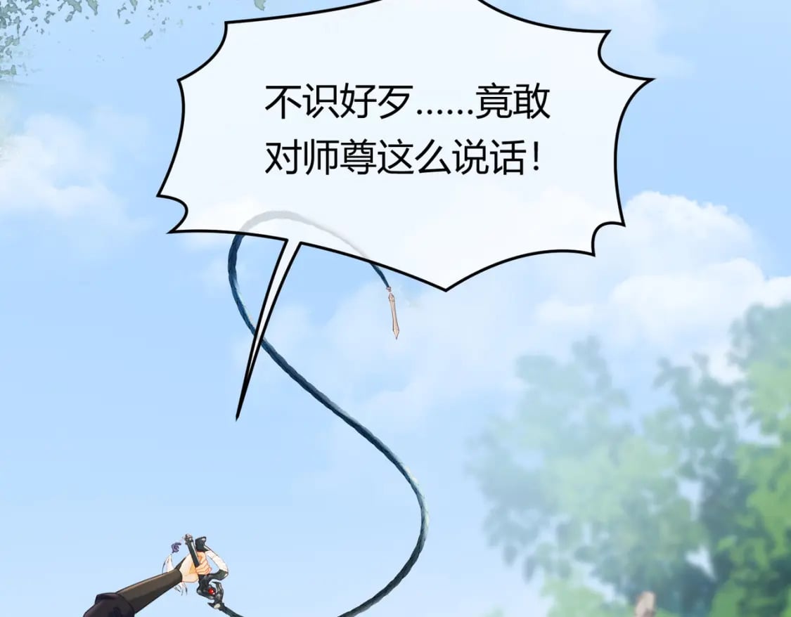 第33话 新徒弟？！18
