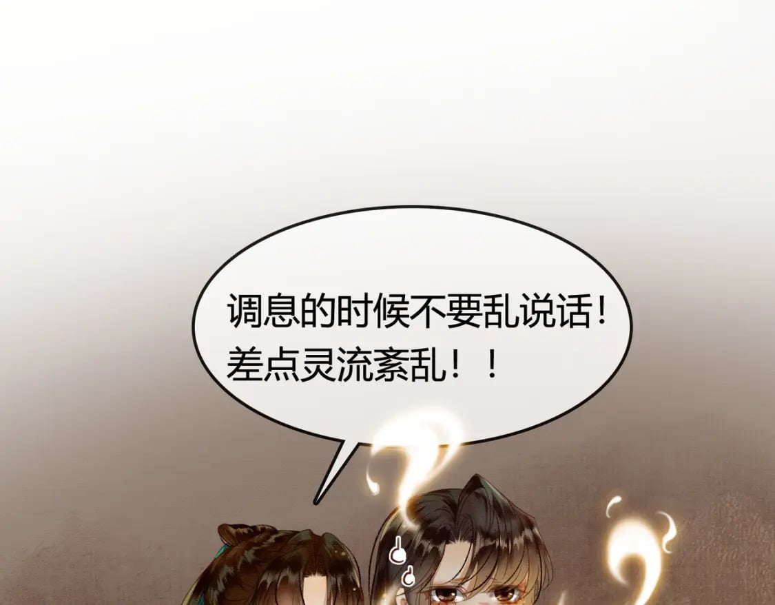 第28话 我的心上人38