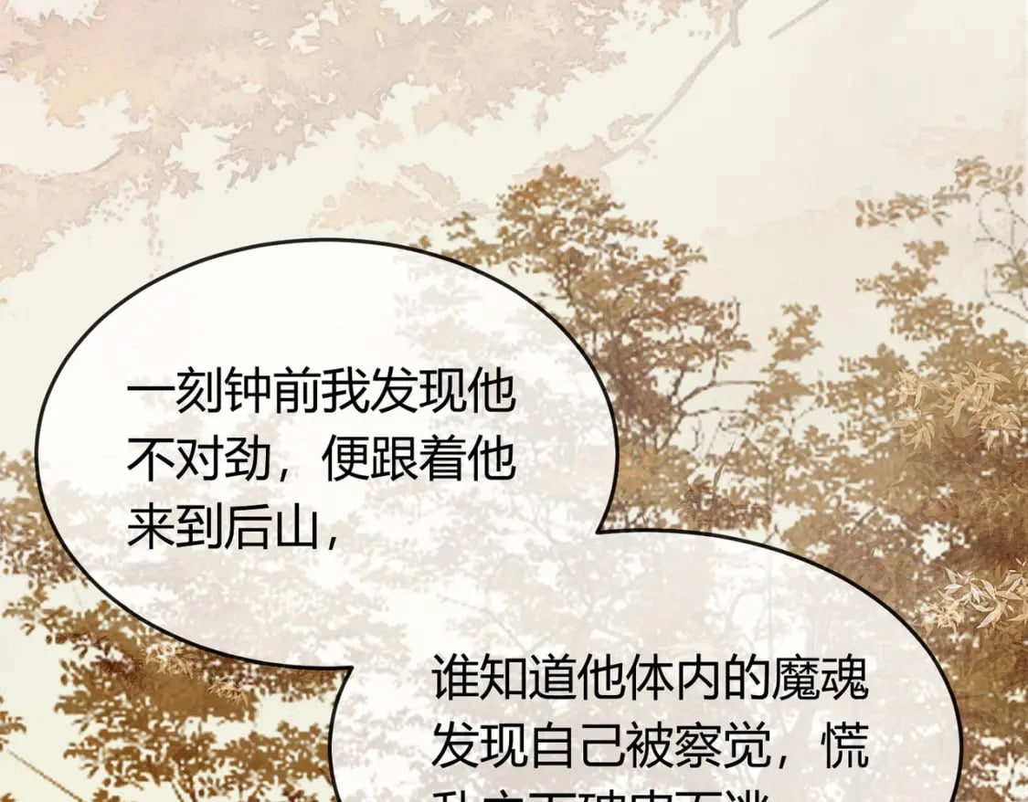 第31话 误会吃醋51