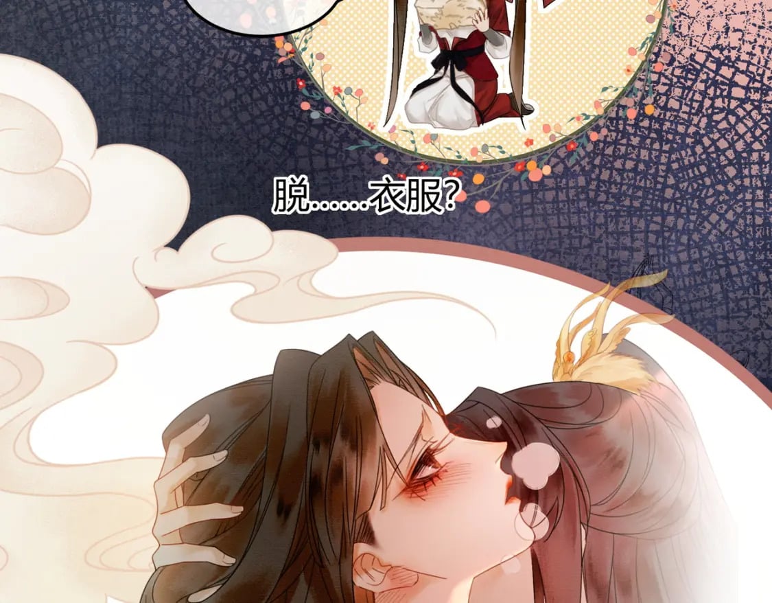 第17话 大婚99