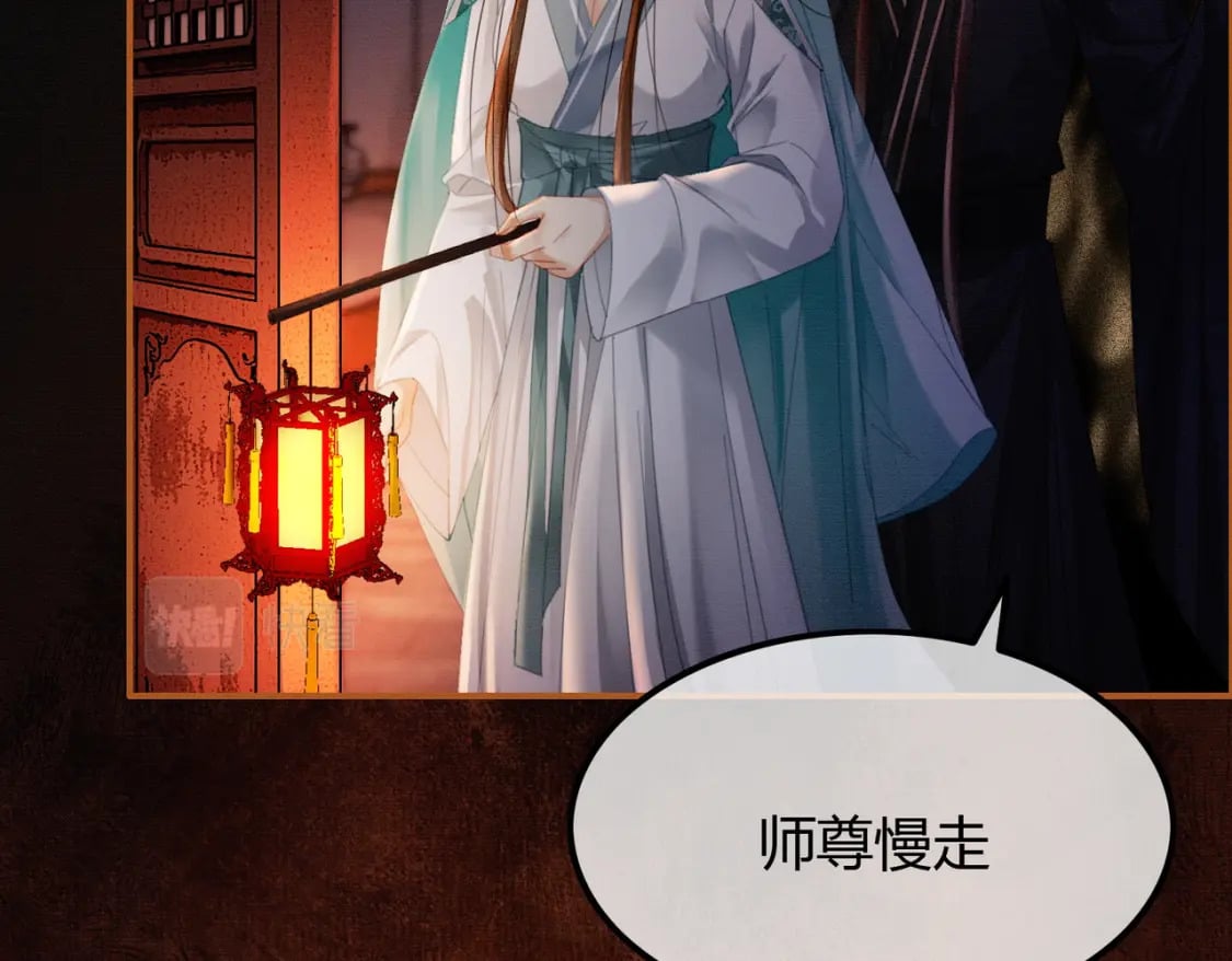 第30话 忍不住…冒犯师尊67