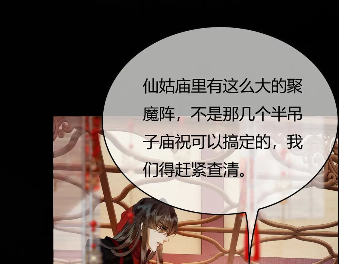 第38话 你怕我再伤害你？68
