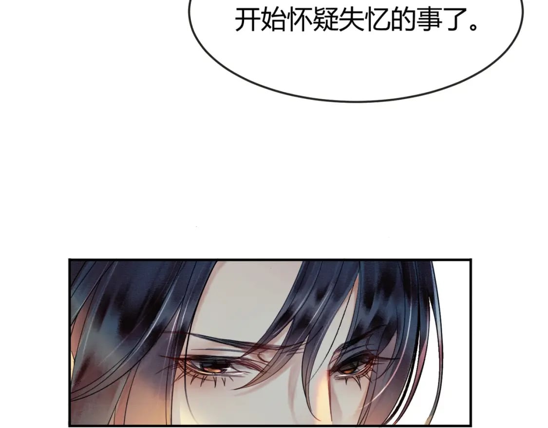 第15话 同床共枕74