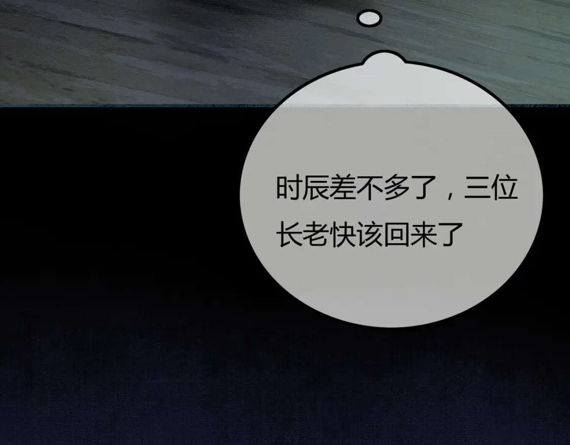 第29话 魔族84