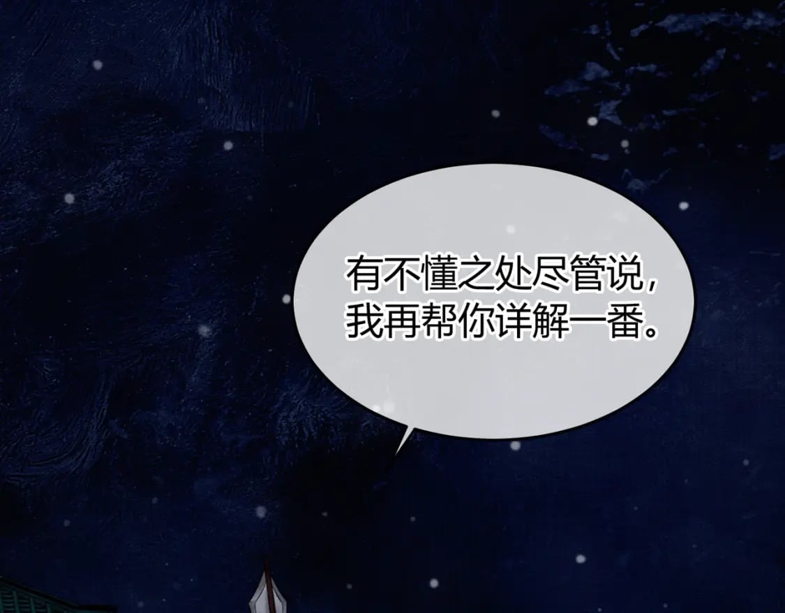 第5话 情敌见面28