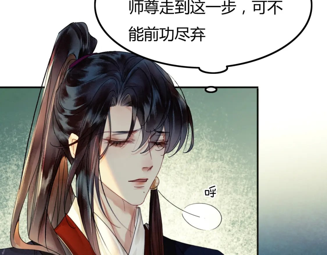 第14话 “欺师犯上”49