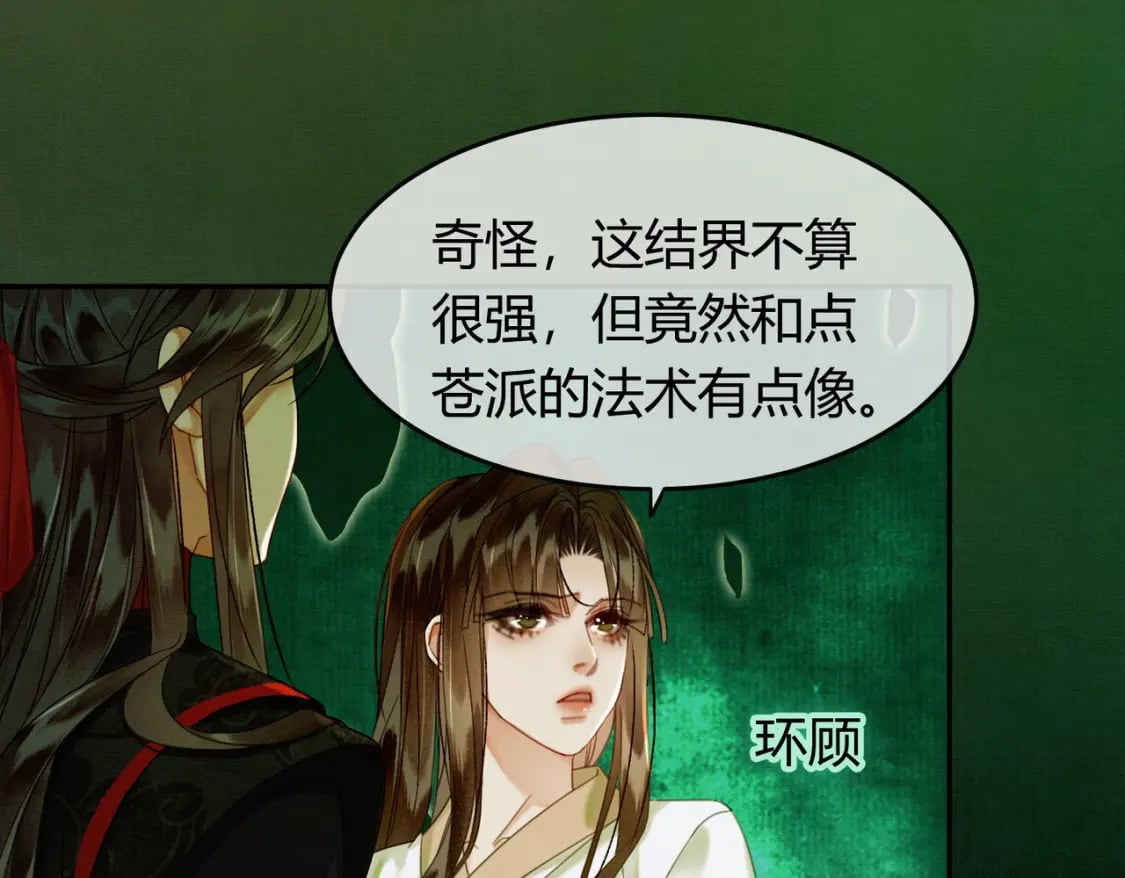 第39话 结界送助攻4