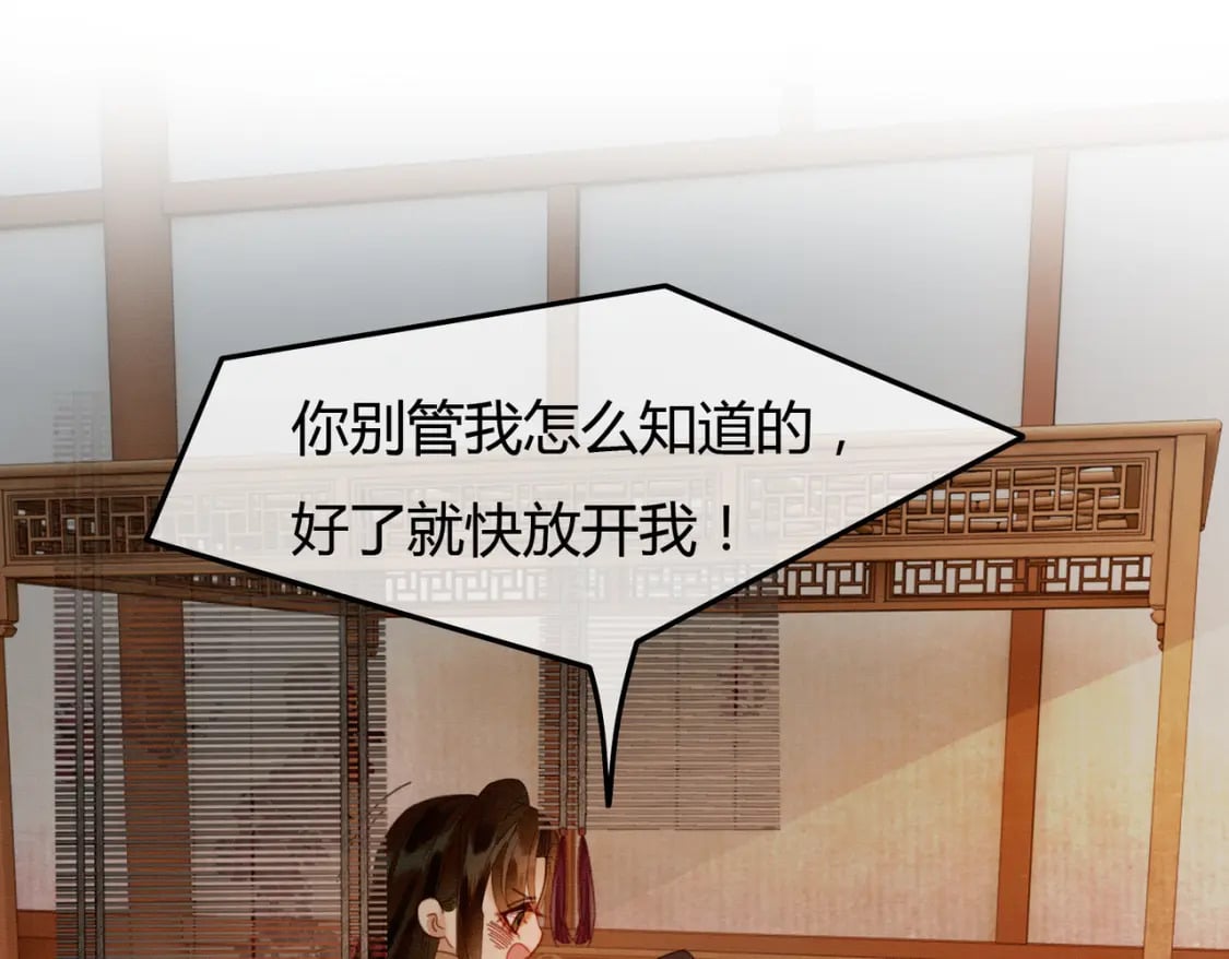 第41话 牵丝蛊68