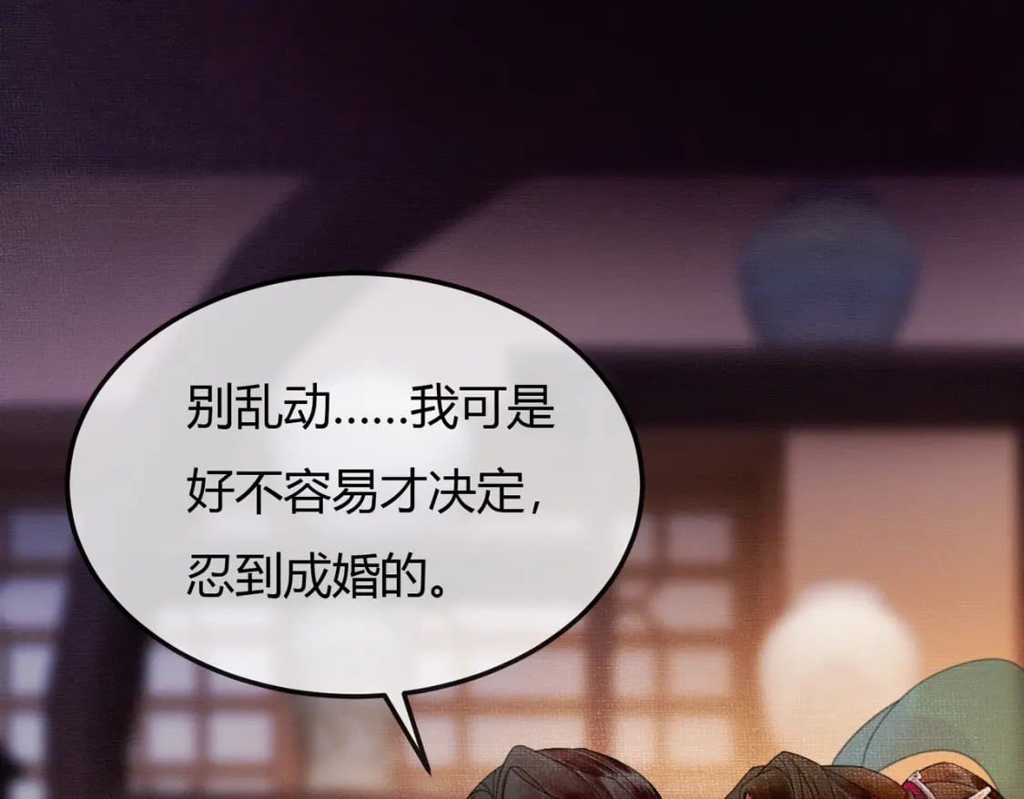 第10话 诱哄醉酒师尊94