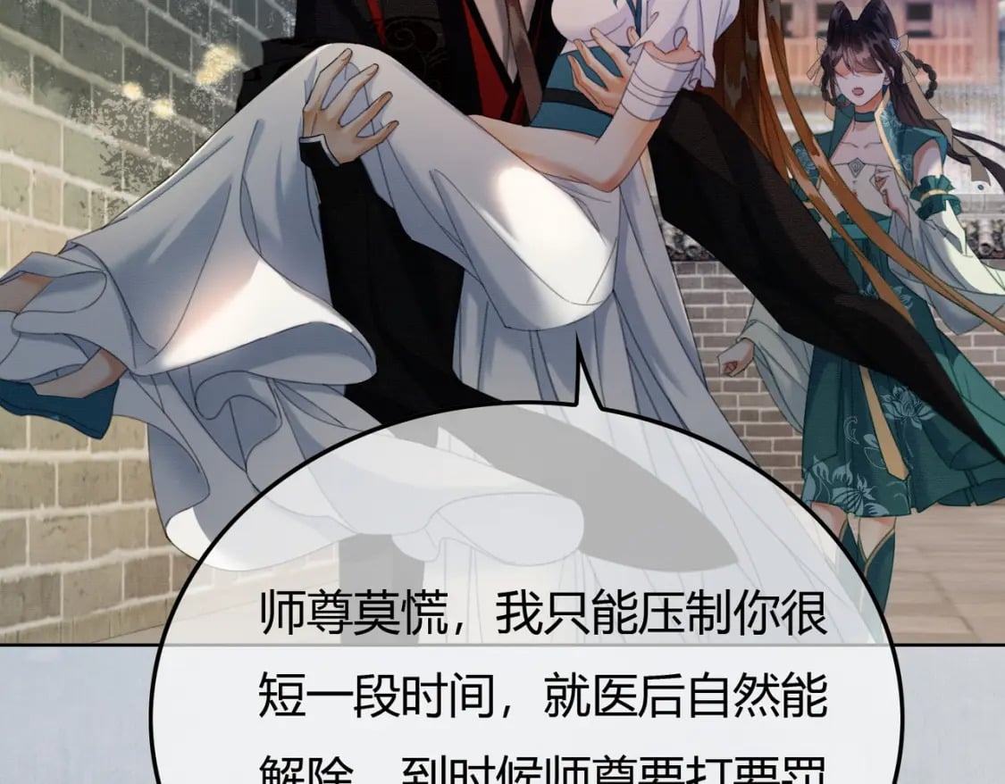 第35话 不择手段32