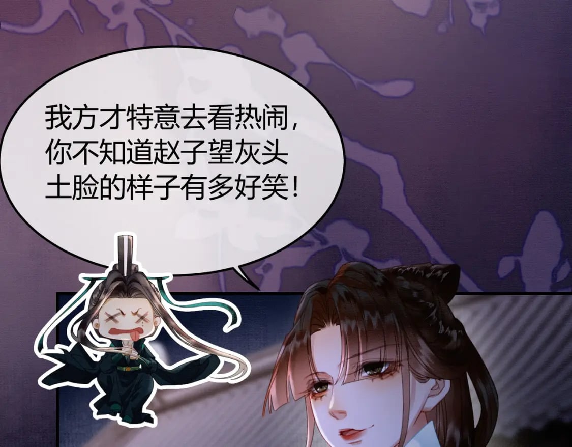 第30话 忍不住…冒犯师尊18