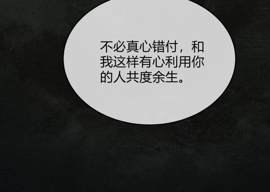 第23话 请束缚我吧27