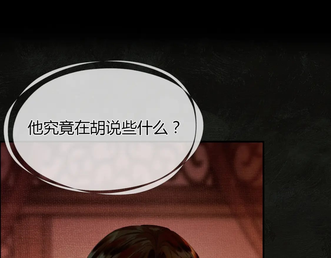 第2话 明明是你先撩我97