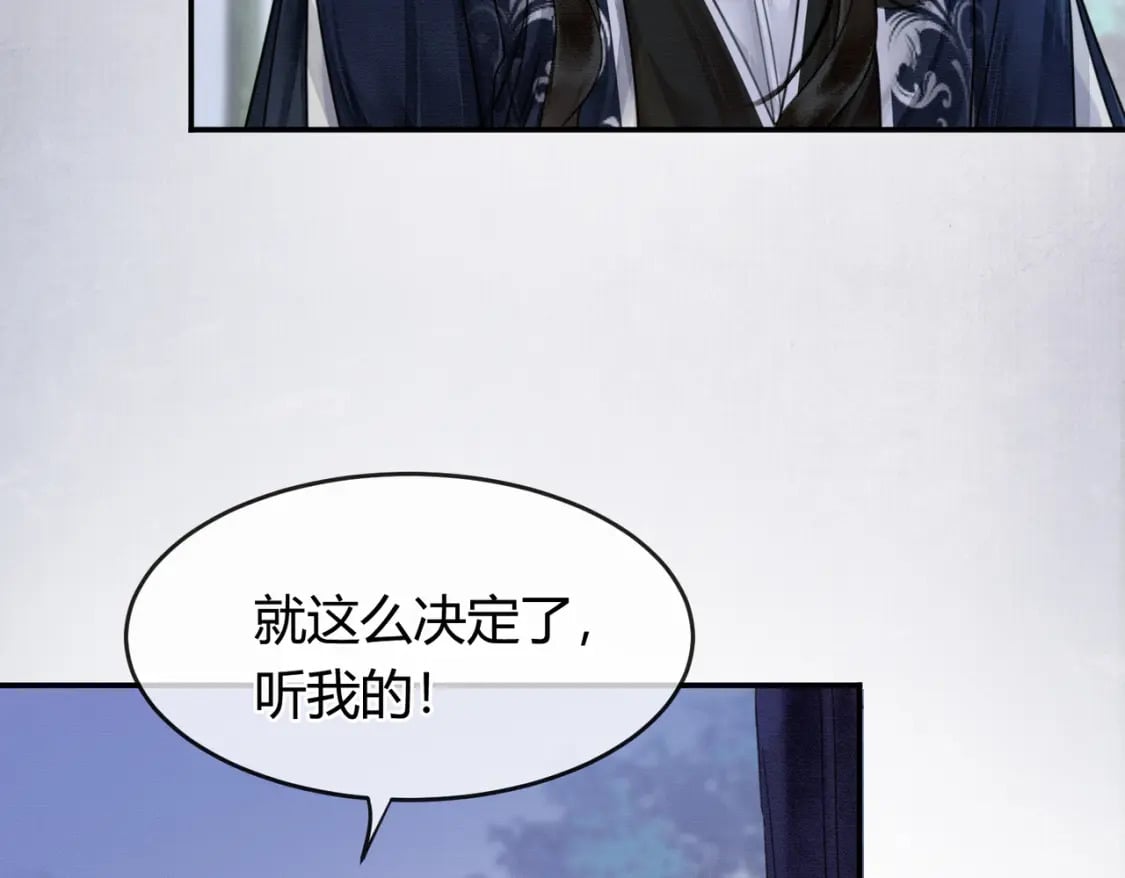 第12话 病娇争宠83