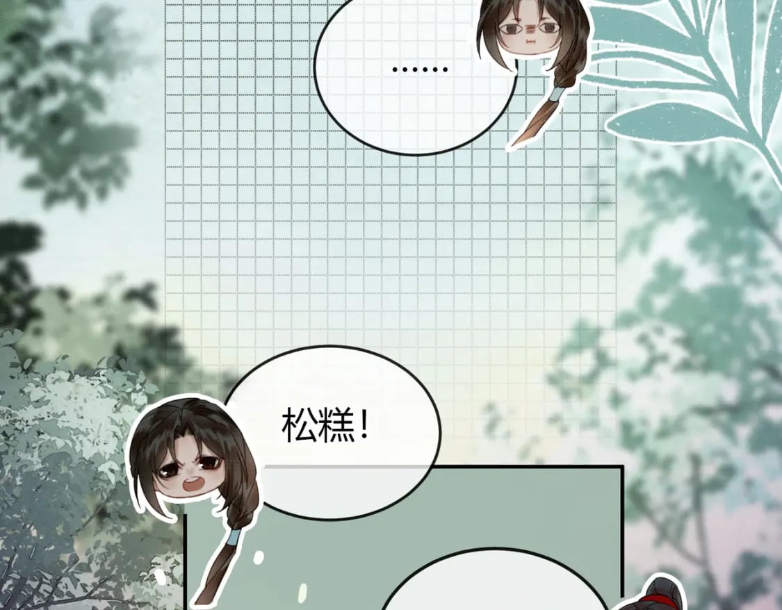 第11话 占有欲77