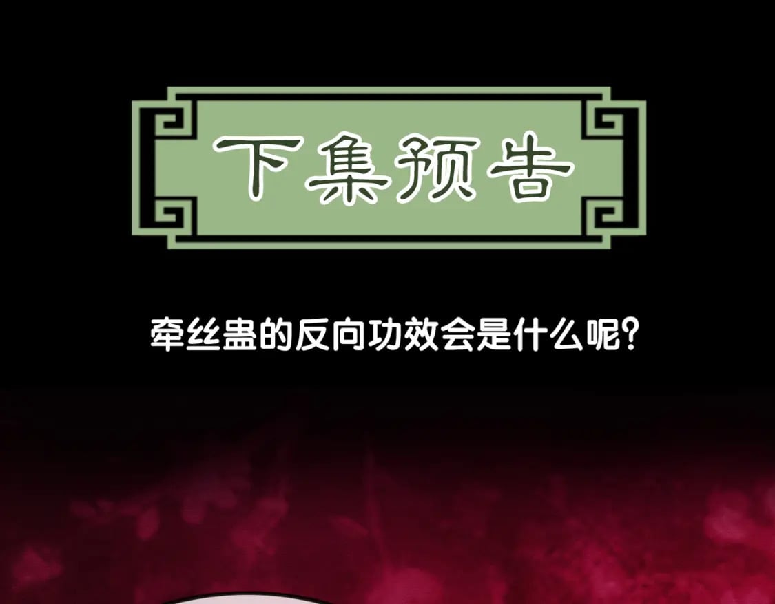 第2话 明明是你先撩我105